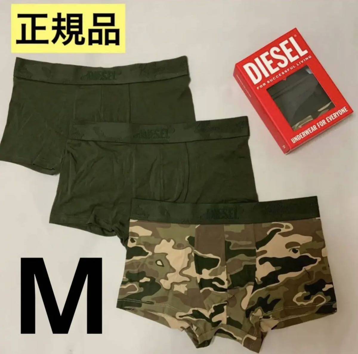 洗練されたデザイン DIESEL ボクサーパンツ3枚セット UMBX-DAMIENTHREEPACK ミリタリーグリーン M 00ST3V 0LICY 2023-2024新製品の画像1