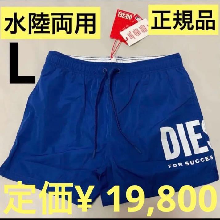 【最安値】 洗練されたデザイン DIESEL メンズ ビーチウェア Bmbx-Nico ブルー L A09682 0WDAP 2023新製品 #DIESELMAKO Lサイズ以上 【最安値】 洗練されたデザイン DIESEL メンズ ビーチウェア Bmbx-Nico ブルー L A09682 0WDAP 2023新製品 #DIESELMAKO Lサイズ以上