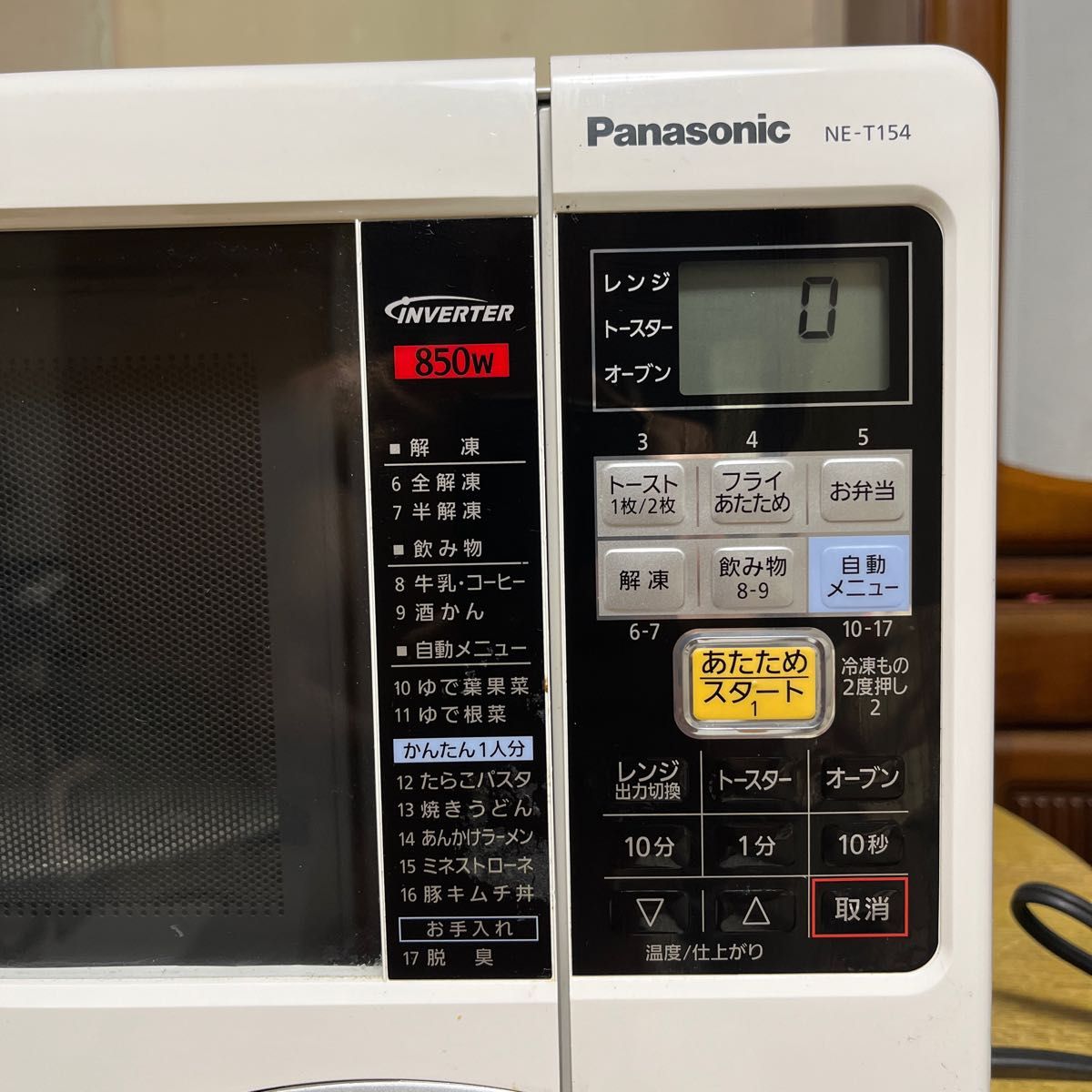 パナソニック Panasonic NE-T154-W オーブンレンジ|Yahoo パナソニック Panasonic NE-T154-W オーブンレンジ|Yahoo