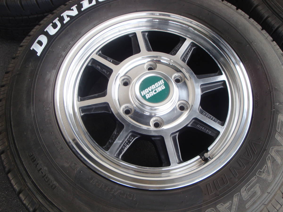 200系ハイエース等に!ハヤシレーシング 15インチアルミ+ダンロップ エナセーブ VAN01 195/80R15 4本セット!!_画像4