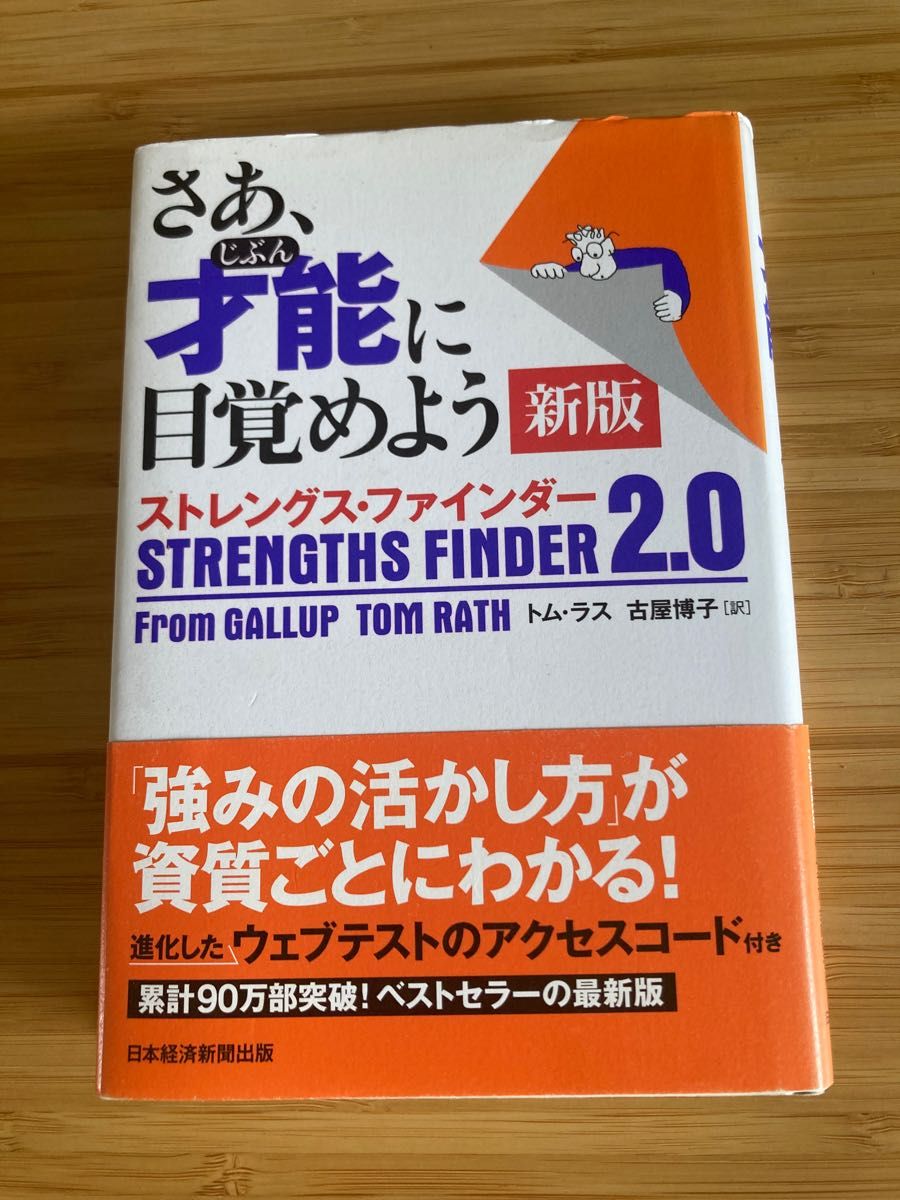 さあ、才能に目覚めよう