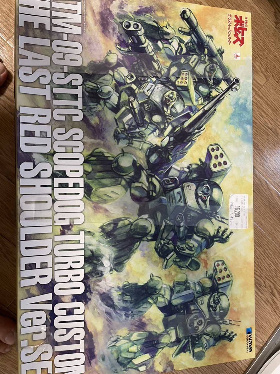 装甲騎兵ボトムズ ザラストレッドショルダープラモデルWAVE レア品