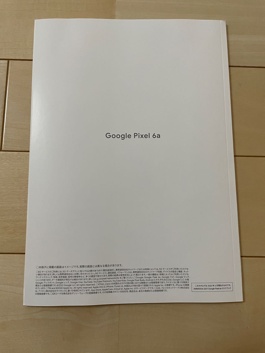 Google pixel 6a設定・操作ガイドブック
