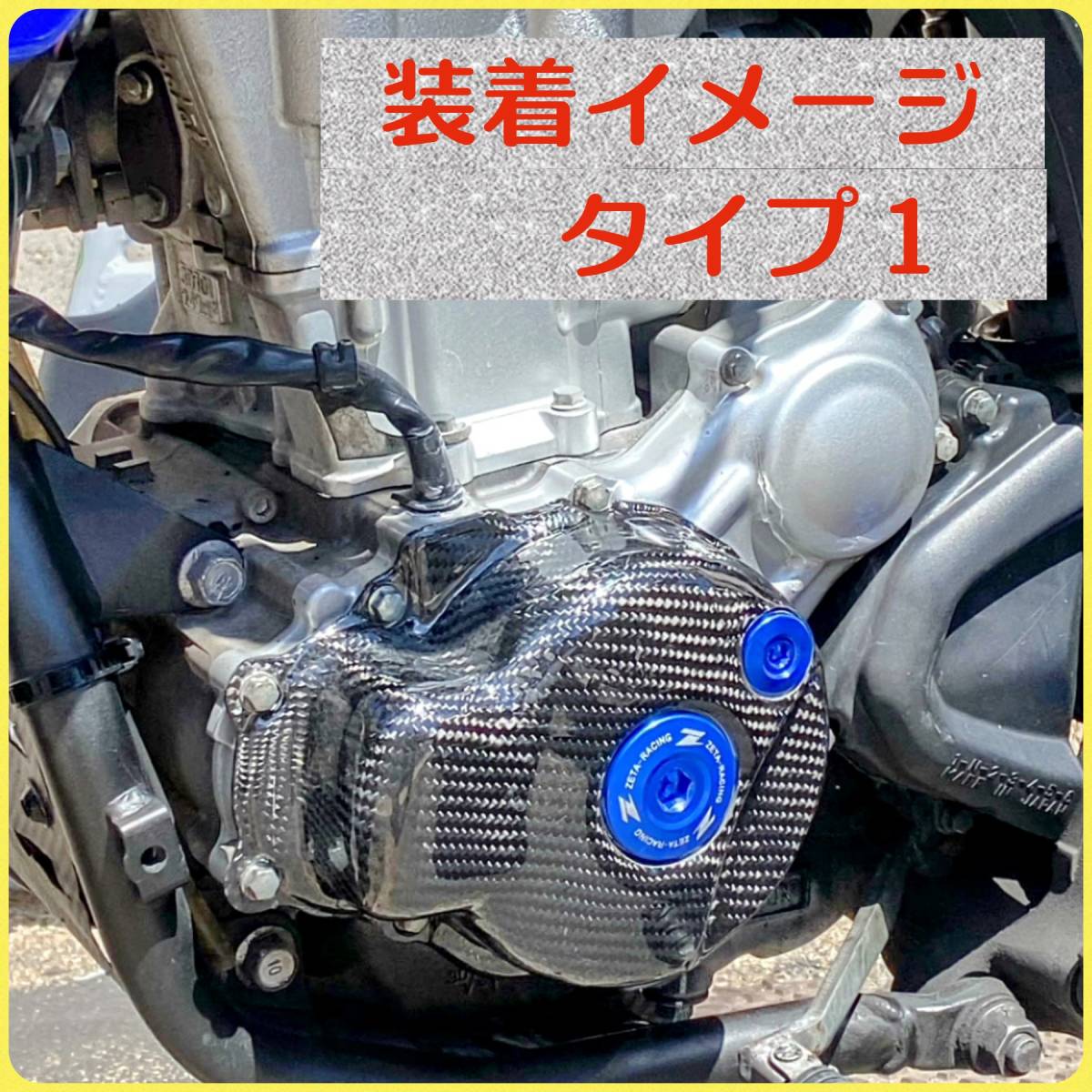 【メーカー直売】の商品をすべて 激レア】WR250R WR250X ジェネレーターカバーガード カーボン製 パーツ