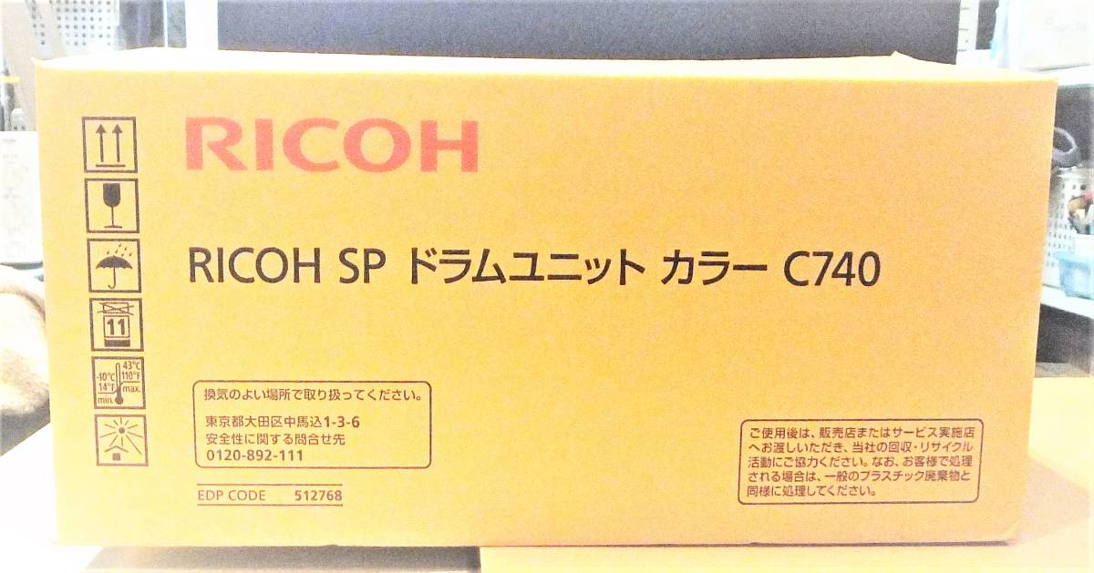 日本初の ☆純正品☆リコー RICOH SP ドラムユニットカラー 3色セット