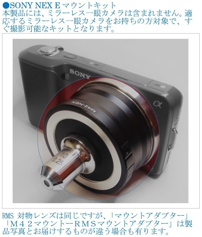 最新のデザイン [JN810280ObEq]○RMSカメラ・顕微鏡用対物レンズ使用