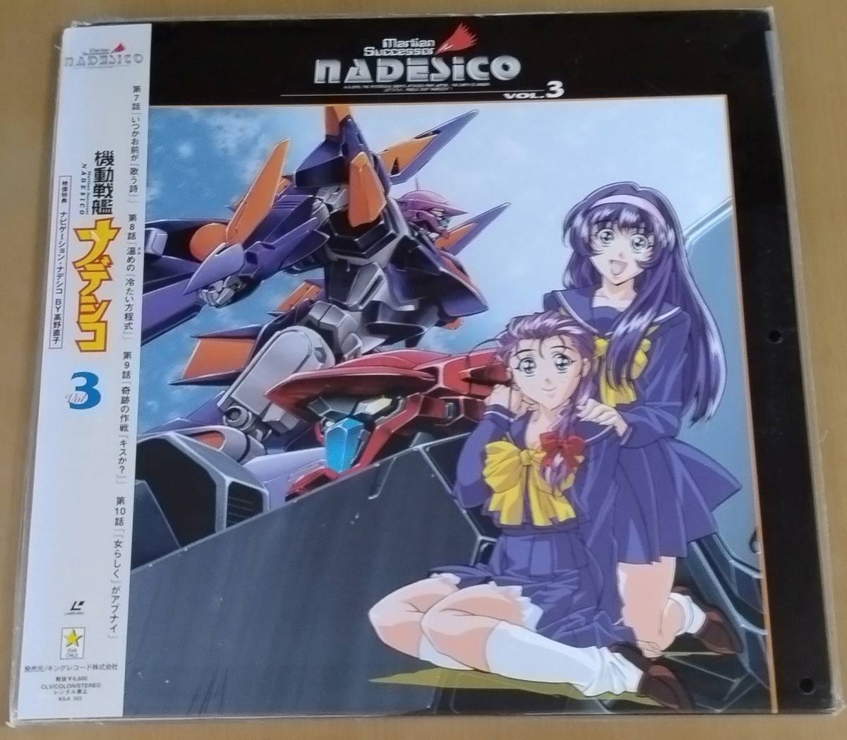 * Nadeshiko The Mission VOL.3 ( image privilege : navigation * wild pink BY Kouya direct .) unused LD laser disk Laser Disc prompt decision!