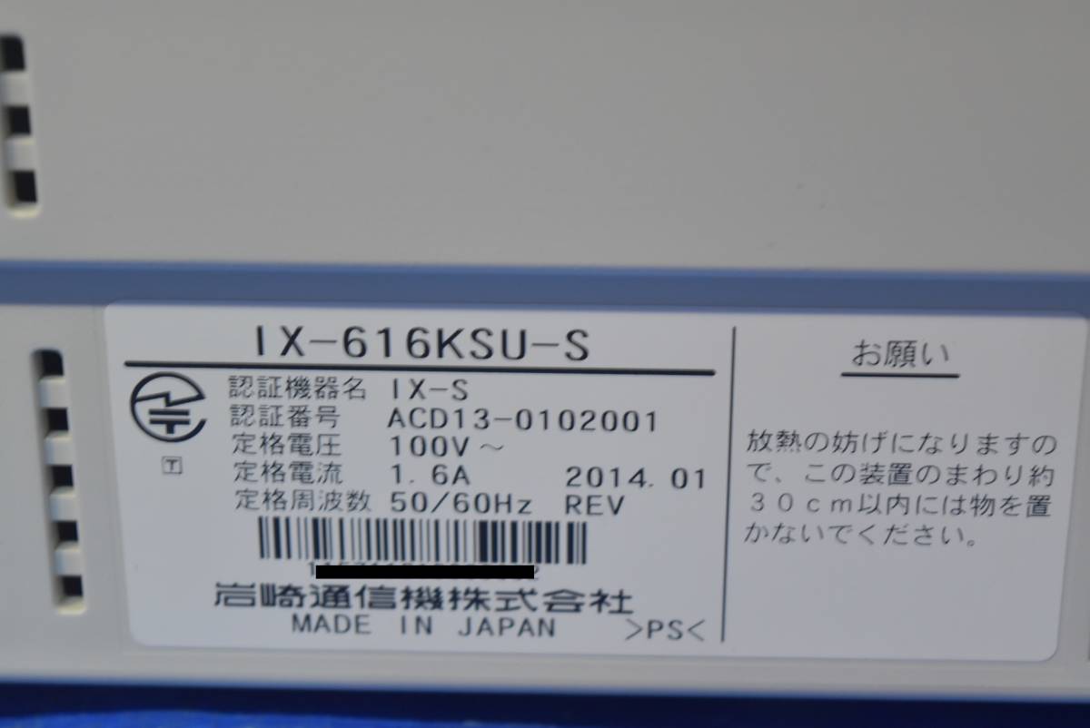 IWATSU/岩崎通信機　ビジネスフォン主装置/ME　LEVANCIO-S 【IX-616KSU-S】 ☆1ICOTB/8PSUB☆　◆IN3040-4(0803)◆_画像10