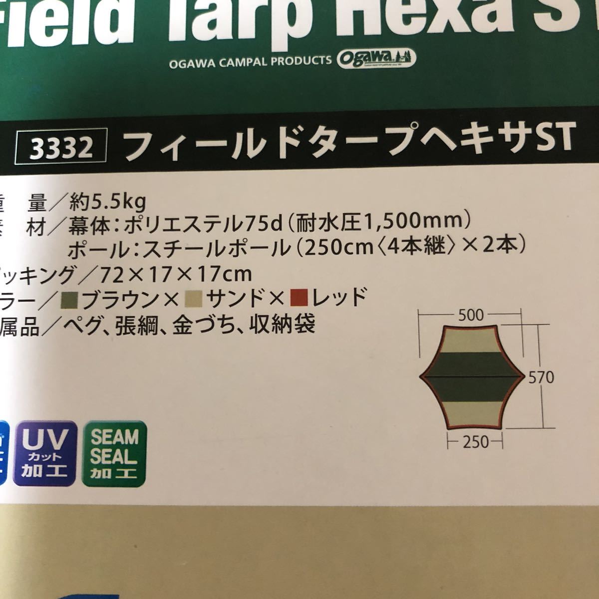 【未開封/未使用過的商品】Campal Japan Field Tarp Hexa ST 3332 Ogawa 原文:【未開封・未使用品】キャンパルジャパン フィールドタープヘキサ ST 3332 Ogawa