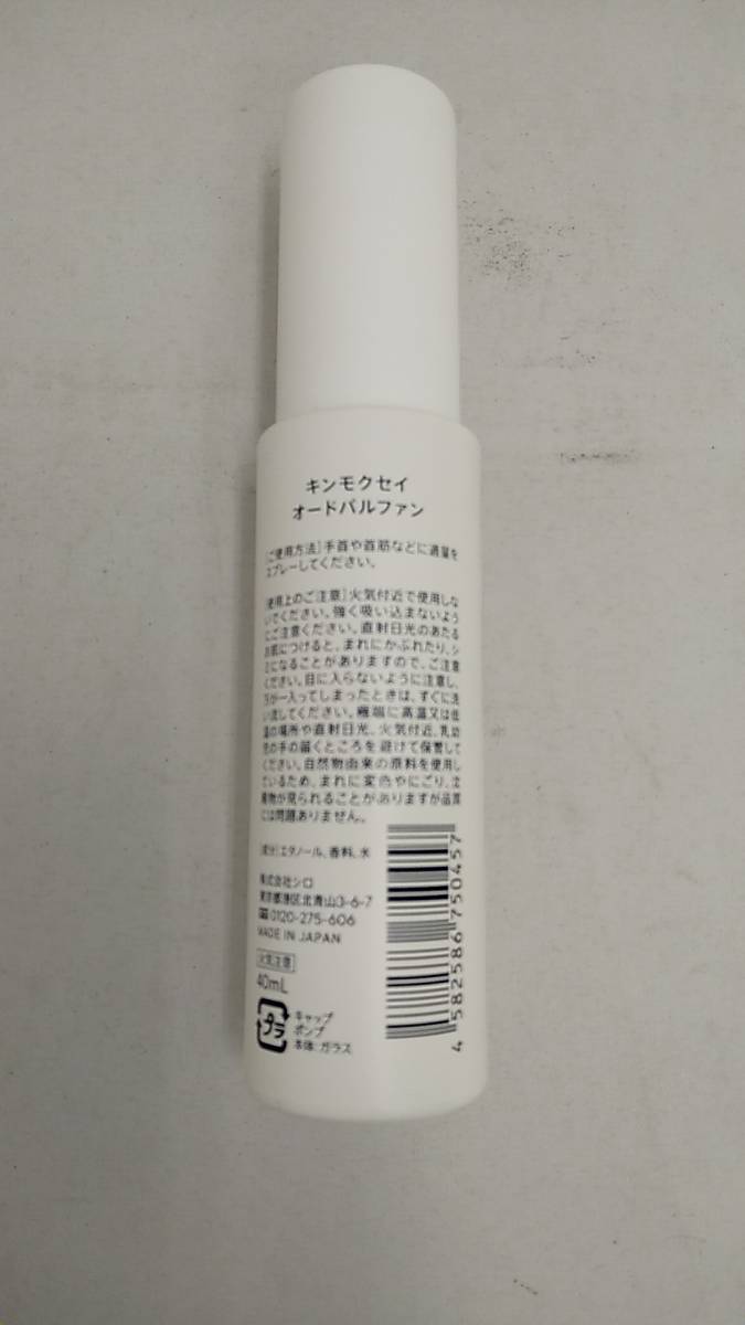 ** secondhand goods SHIRO FRAGRANCE osmanthus o-do Pal fan 40ml TU583-216**