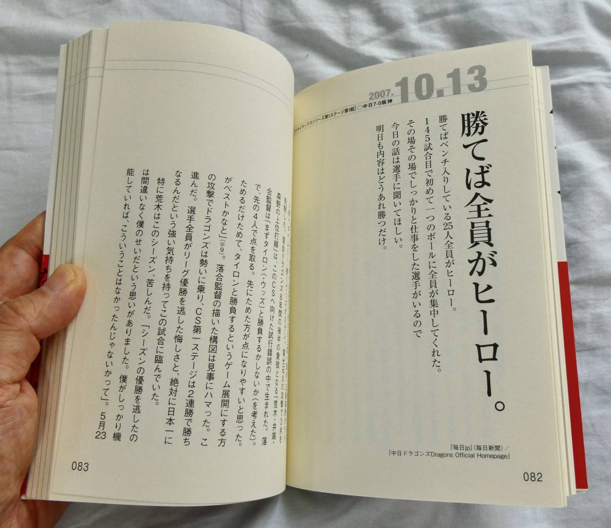 落合博満関連本 「落合語録 人生を勝ち抜く俺流語録」 著：加古 大二 (＊必ず説明文をお読みください。)_画像5