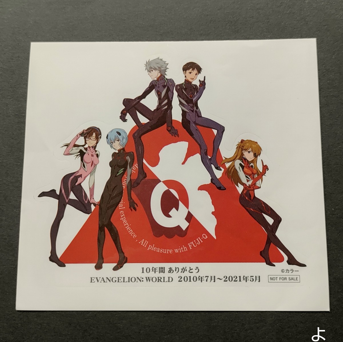 【非売品】エヴァンゲリオン ステッカー EVANGELION：WORLD 富士急ハイランド 渚カヲル 碇シンジ アスカ マリ 綾波レイ sticker_画像1