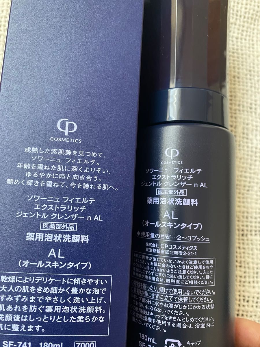ソワーニュ フィエルテ CPコスメティクス 洗顔料|PayPayフリマ