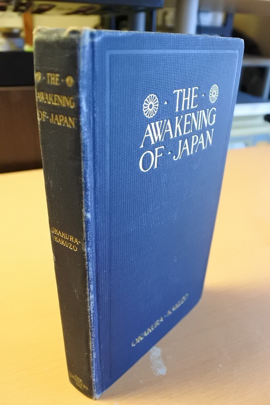 ◆洋書◆岡倉天心　日本の覚醒　THE AWAKENING JAPAN　OKAKURA KAKUZO 　著　 1904年初版本