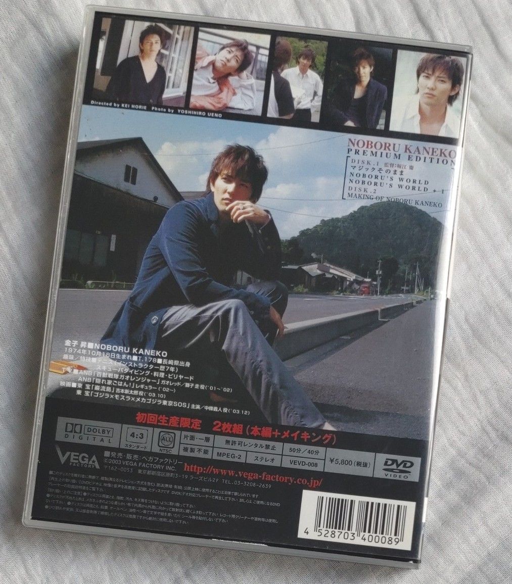 Vex PREMIUM EDITION 金子昇 [DVD] [DVD] [2003]