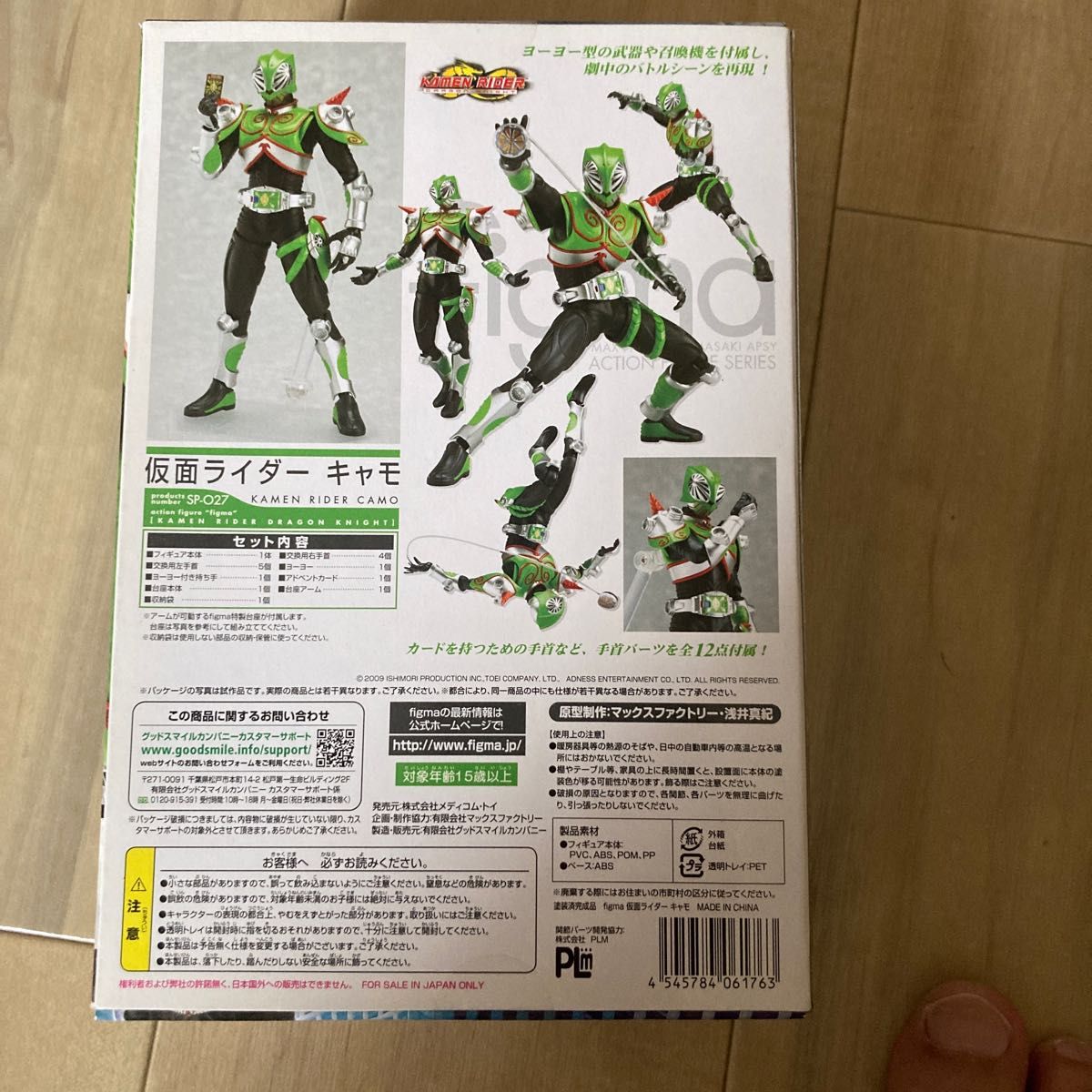 新品 仮面ライダードラゴンナイト 仮面ライダーキャモ figma SP-027