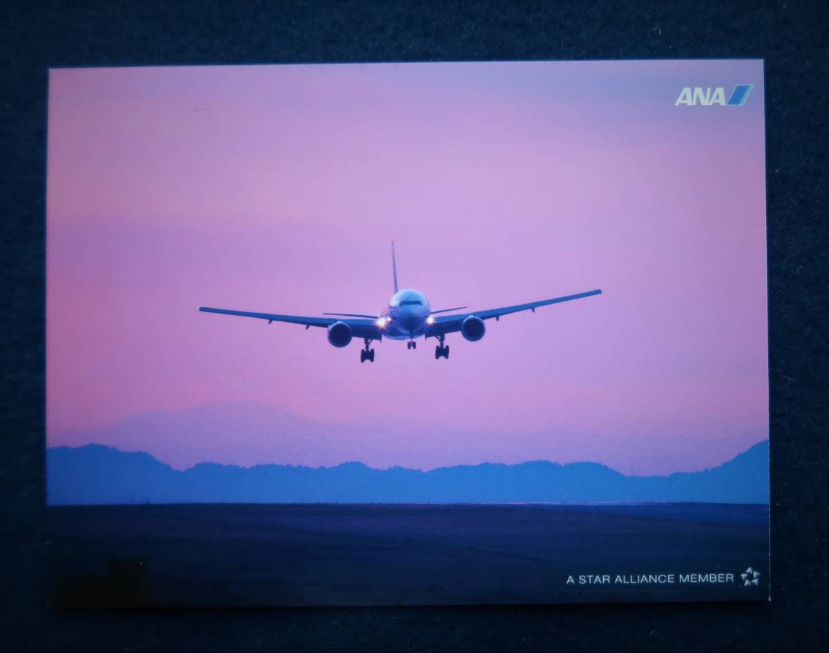 絵はがき 松山空港 絵はがき、ポストカード