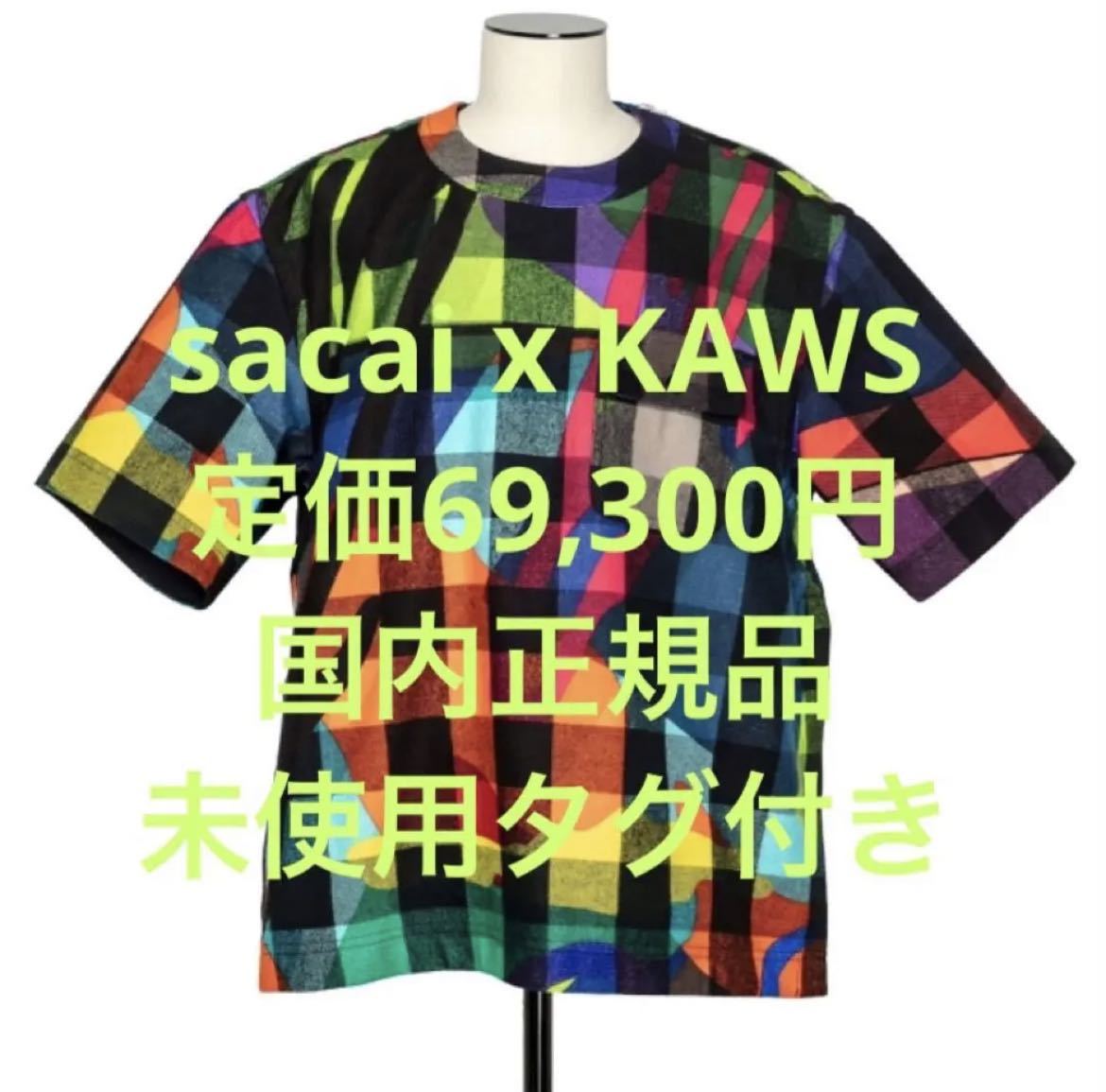 sacai x KAWS / Plaid Pullover multi サイズ1 / 23aw 23ss 22aw 22ss nike vaporwaffle acronym apc ma-1 fragment Tシャツ carhartt