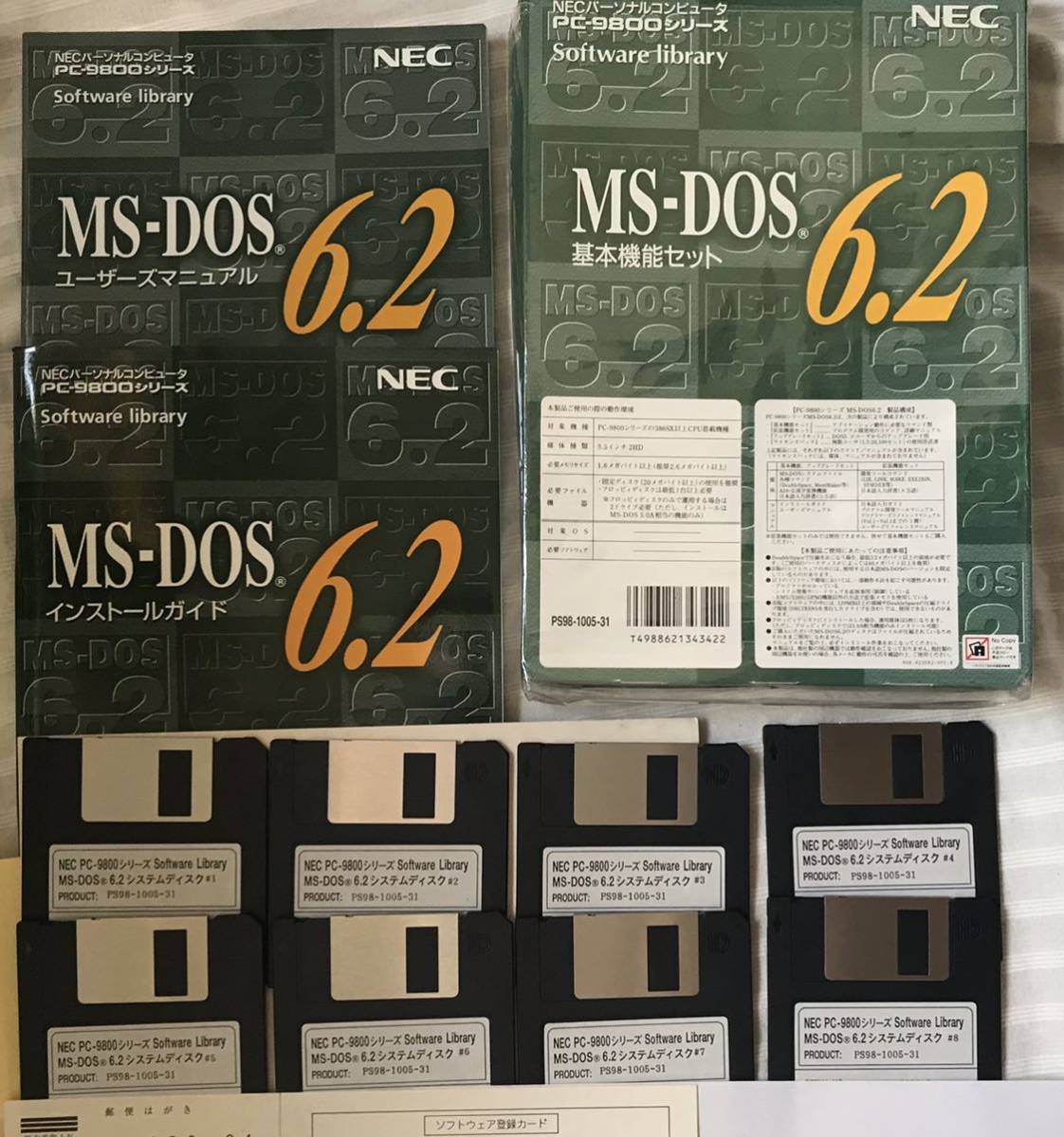 いいスタイル PC-9800シリーズ MS-DOS 3.5インチフロッピーディスク