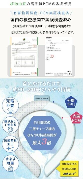 ネッククーラー クールリング 大人 冷却 アイス ネック リング クールネック ひんやり 冷感 車 夏 涼しい 