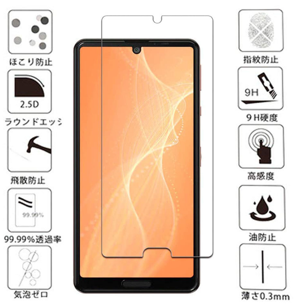 AQUOS sense 5G ガラス フィルム SHG03 SH-53A アクオス センス ファイブジー sense5 保護 カバー フィルム シート シール Glass Film 9Hの画像1