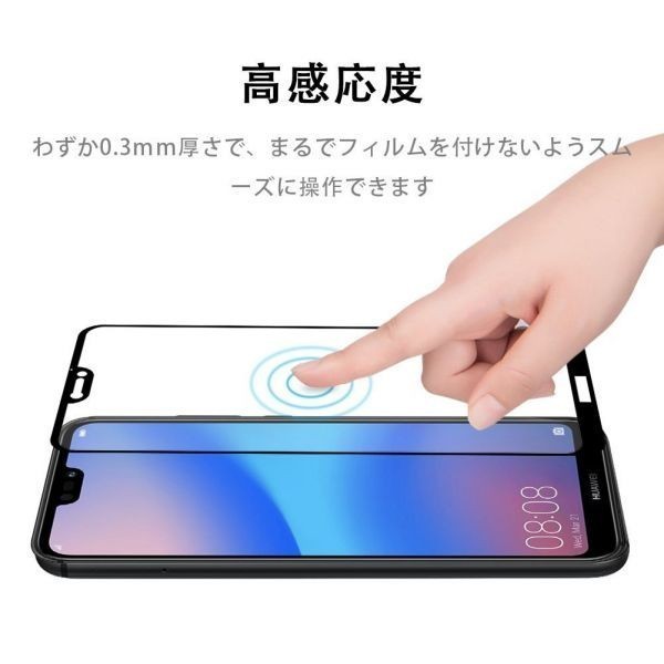 黒 2枚セット Huawei P20 Pro ガラス フィルム 全面 保護 9H HW-01K カバー シール シート スクリーン ファーウェイ 自動吸着 ブラック_画像3