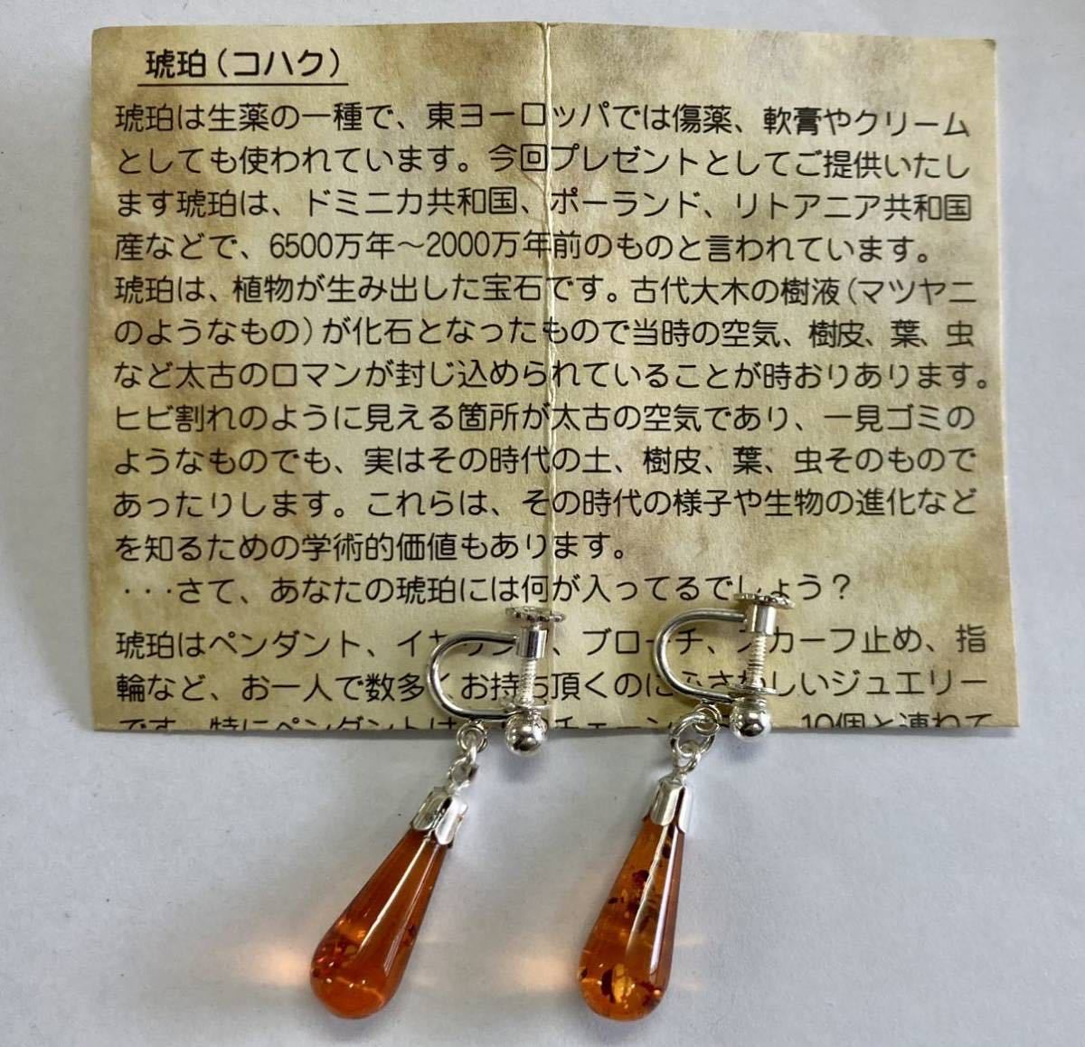 H 琥珀 コハク イヤリング 925刻印 アンバー シルバー カラーストーン アンティーク 耳飾り アクセサリー