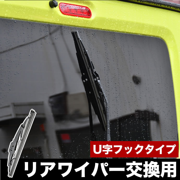 L700S/L700V/L710S/L710V ミラ エアロワイパー フロント 左右 ＋ リアワイパー 純正交換 1台分 3本セット_画像4