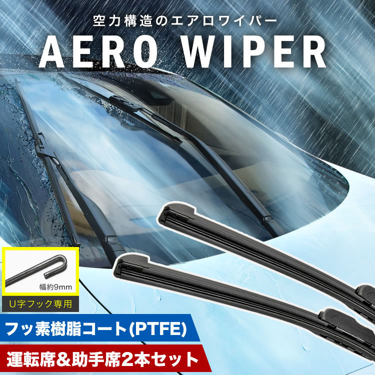 FZJ80G HDJ81V HZJ81V ランドクルーザー(H4.8-H9.12) エアロワイパー ブレード 2本 450mm×500mm フロントワイパー フッ素樹脂コート_画像1