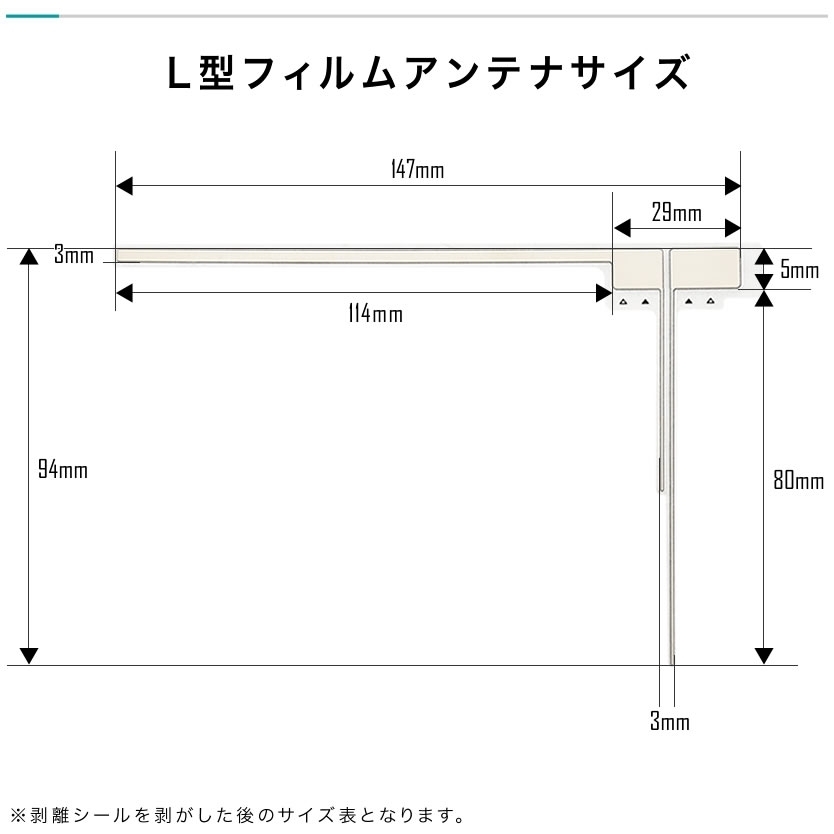 イクリプス ECLIPSE AVN-Z03i カーナビ GPS一体型 L型 フィルムアンテナ セット 両面テープ付き_画像5