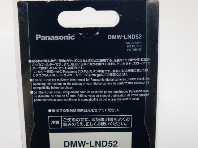 【美品】Panasonic LUMIX DMW-LND52 52mm ND 減光 フィルター パナソニック 安心のケース付き[管PN1026]