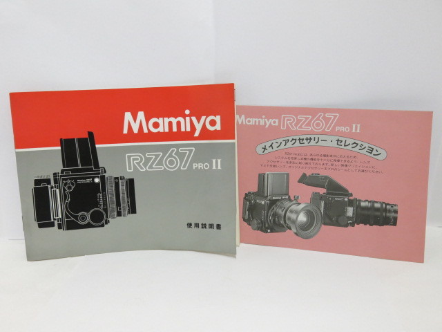 [ б/у товар ]Mamiya RZ67 PROII использование инструкция основной аксессуары * коллекция имеется Mamiya [ труба MA1210]