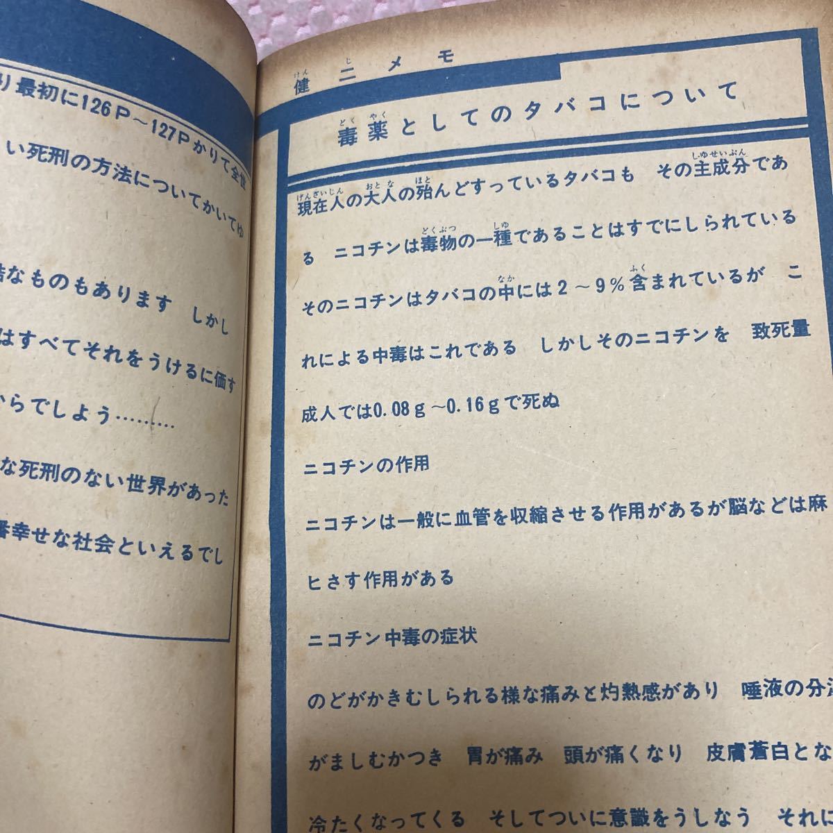 古コミ貸本「剣と毒花・後編」東田健二/文洋社/時代劇_画像7