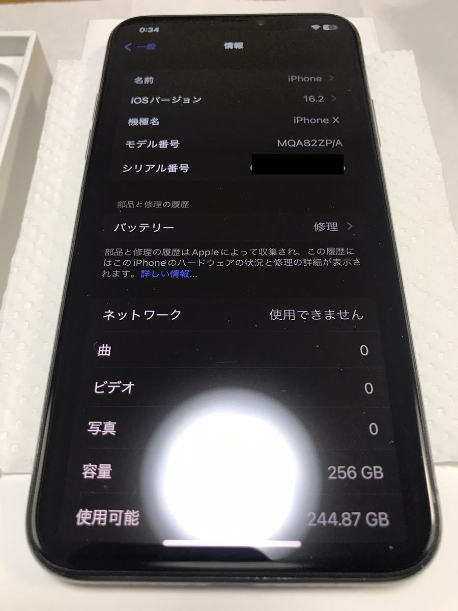 香港版 BT100% Apple iPhone X スペースグレー SIMフリー iFace ケース フィルム セット 一括購入 残債無し シャッター音消音可能 UNLOCKED_画像2