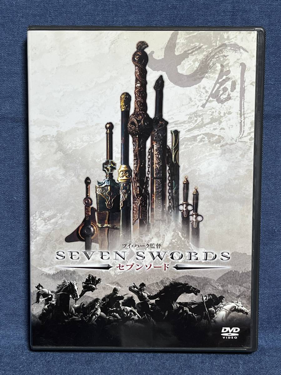 【中古品】　セブンソード　Seven Swords　洋画　DVD　【送料無料】_画像1