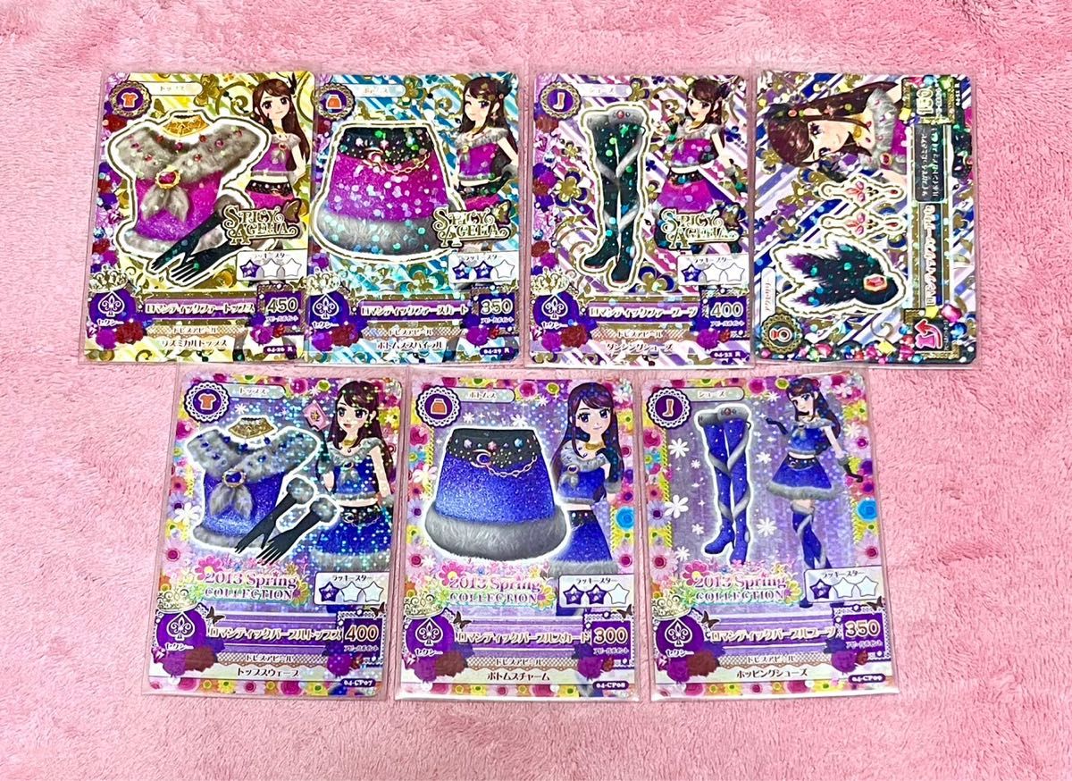 アイカツカード 紫吹蘭 レアカードセット ロマンティックパープルコーデ ロマンティックファーストコーデ