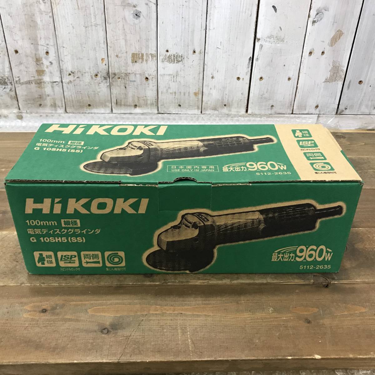 【WH-7801】未使用 HiKOKI ハイコーキ 電気ディスクグラインダ G10SH5(SS) 100V 100mm 旧日立 日立工機