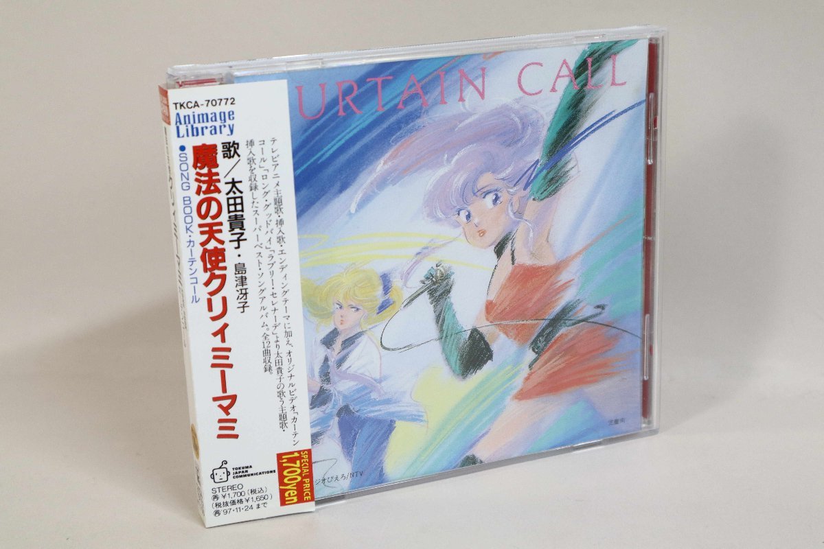 (CD) Mahou no Tenshi Creamy Mami SONG BOOK занавески call | TKCA-70772[ б/у ]