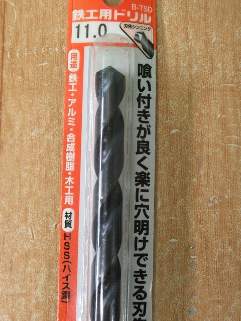 5本セット 未使用 三菱 鉄工用ドリル B-TSD 11.0mm 穴あけ 丸軸 アルミ 合成樹脂 木材 アウトレット 送料370円_画像4