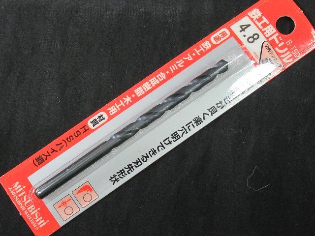 送料無料！ 10個セット 未使用 三菱 鉄工用ドリル B-TSD 4.8mm 穴あけ 丸軸 アルミ 合成樹脂 木材 アウトレット_画像2