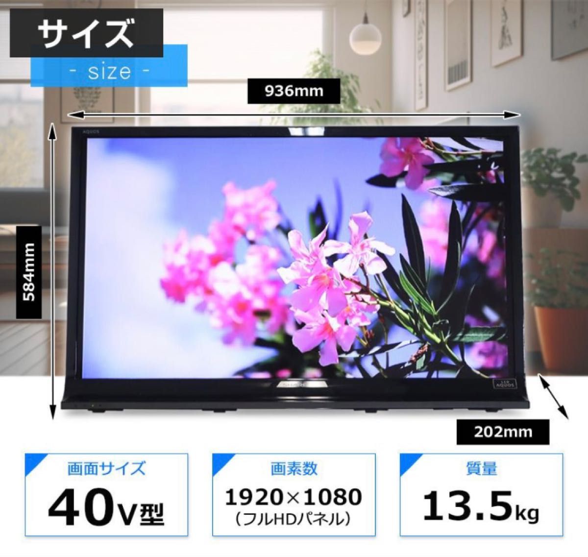 SHARP シャープ AQUOS 液晶テレビ　2013年製　40型　ジャンク品　フルハイビジョン　40v