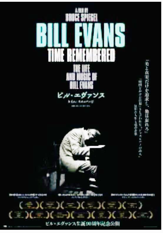 BILL EVANS ビル・エヴァンス B2 ポスター 生誕90周年記念公開 タイム リメンバード / ビルエヴァンス ビルエバンスの画像1