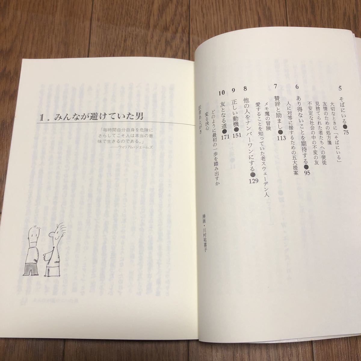 心の時代の友情 ひと味違う人間関係 テッド・エングストロム&ロバート・ラーソン/著 増田誉雄/訳 いのちのことば社 キリスト教 送料無料_画像7