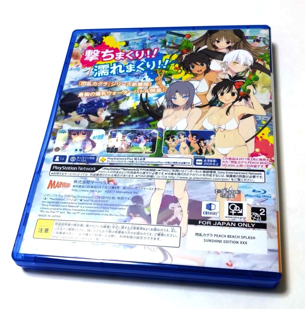 PS4 Senran Kagura PEACH BEACH SPLASH SUNSHINE EDITION XXX Playstation 4  Japan