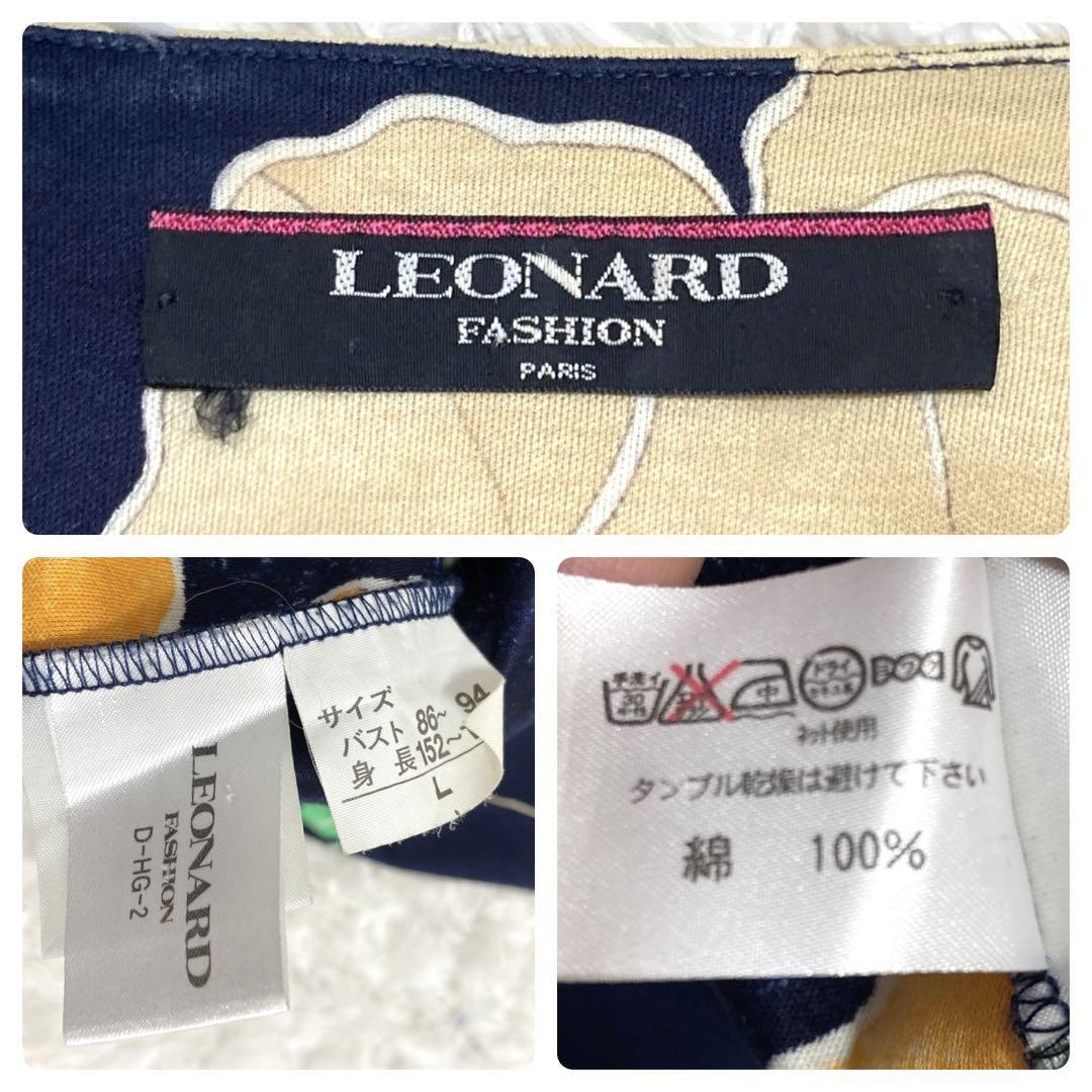 レオナール LEONARD カーディガン トップス ジャケット 花柄 フラワー 総柄 Lサイズ 長袖 ノーカラー コットン100 ネイビー