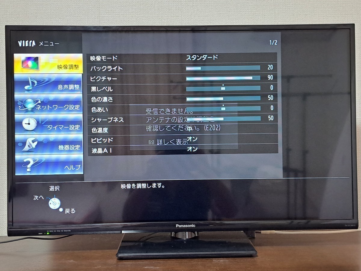 ☆ジャンク品 Panasonic VIERA パナソニック ビエラ 液晶テレビ 32型