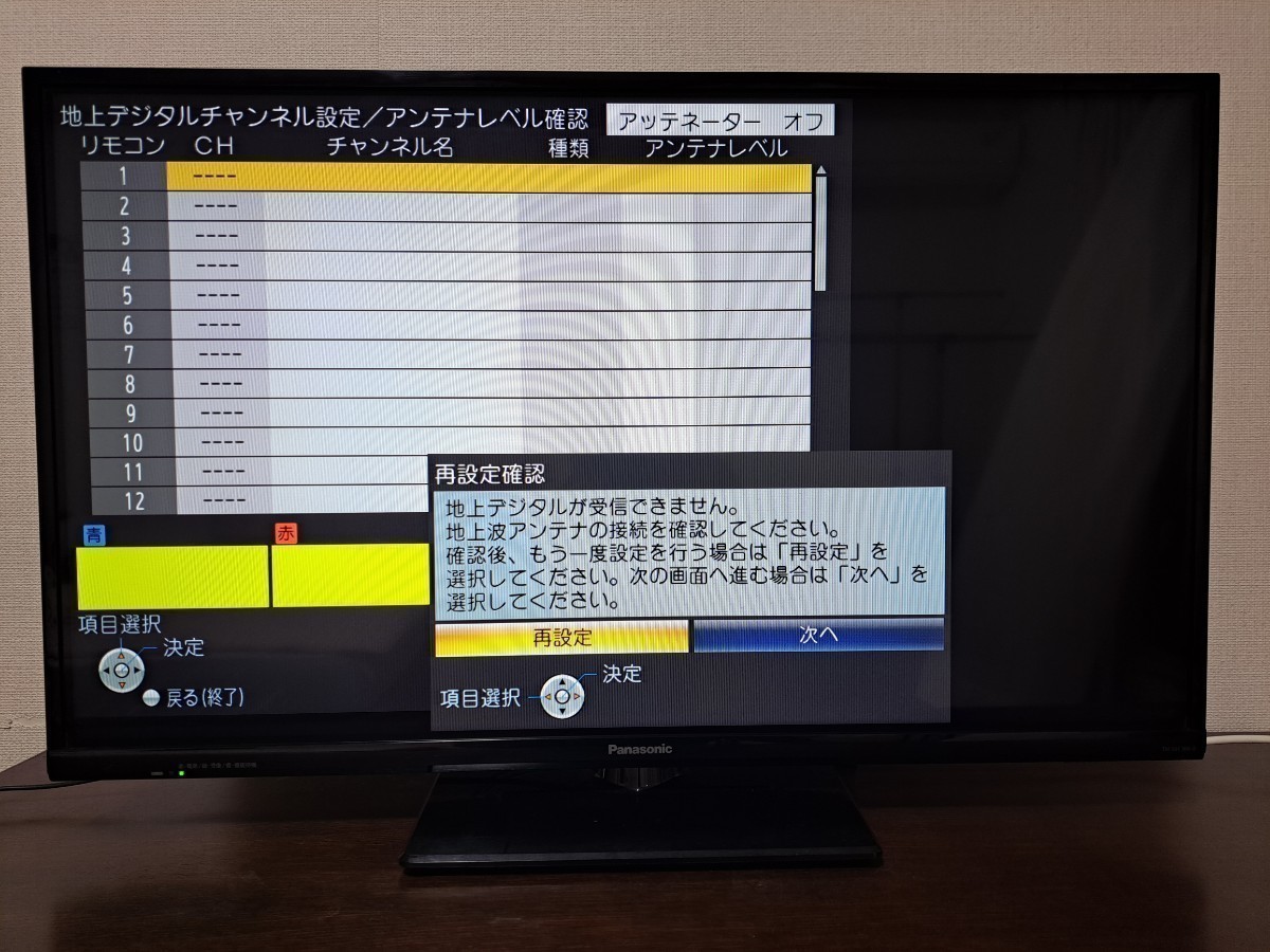 ☆ジャンク品 Panasonic VIERA パナソニック ビエラ 液晶テレビ 32型