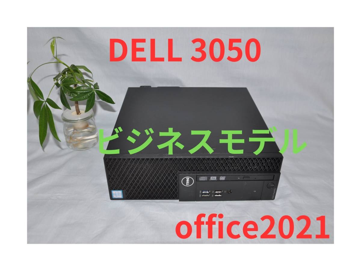 高い品質 3050office2021 OptiPlex DELL メモリー８GB 64GB リカバリー