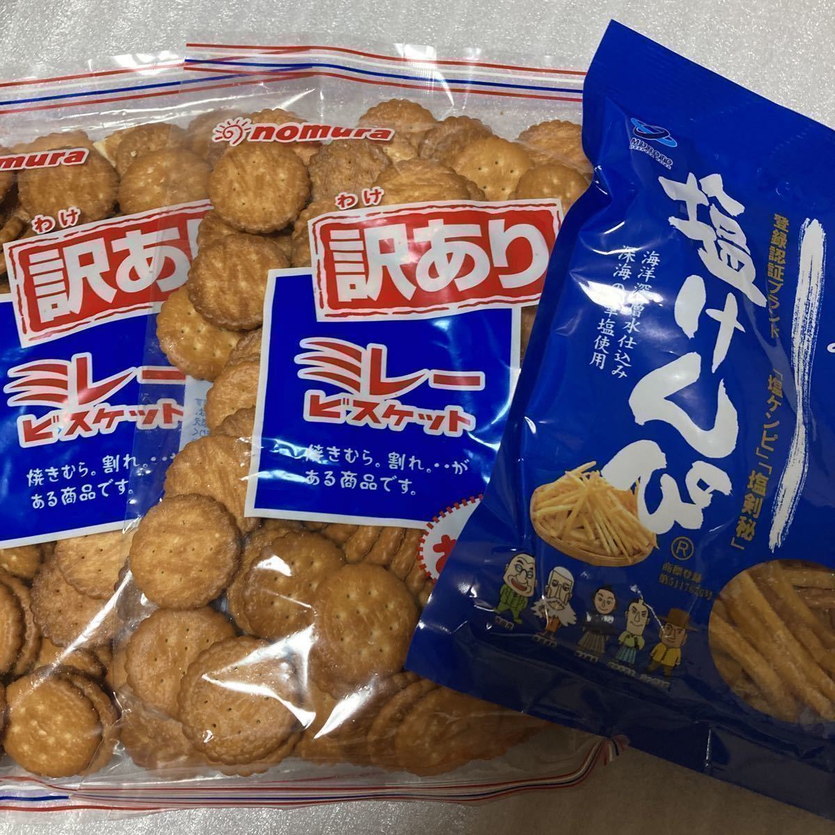 ⑥ビスくんアウトレット 大容量駄菓子 訳あり はしっこ 三ツ矢製菓 ビスケット