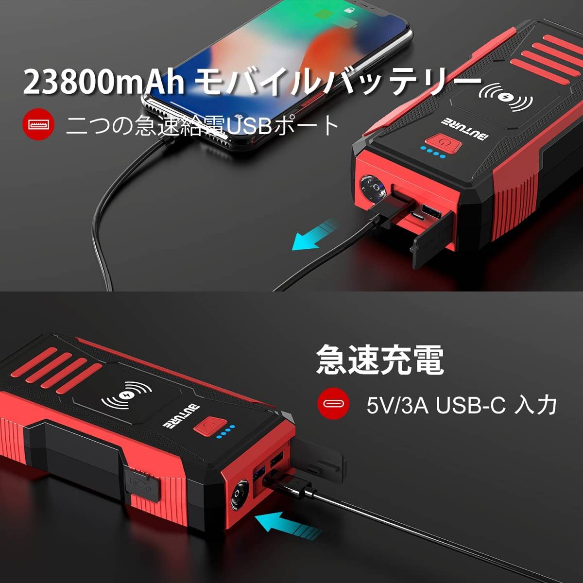 BUTURE ジャンプスターター 2500Aピーク電流. ワイヤレス充電器 モバイルバッテリー機能 23800mAh大容量 12V車用 日本語取扱説明書_画像7